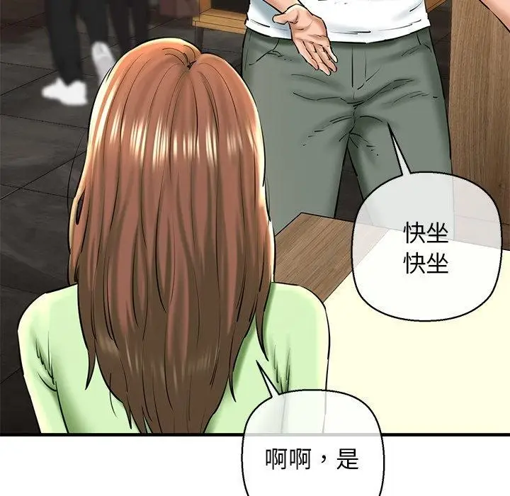 漫画《我的拉拉队宝贝》第25话第125张图