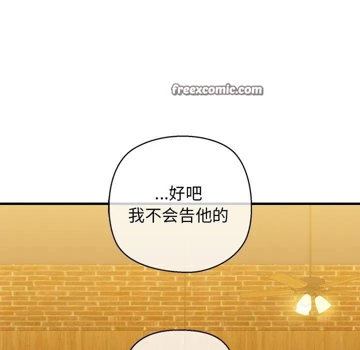 漫画《我的拉拉队宝贝》第25话第135张图