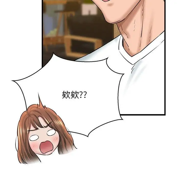 漫画《我的拉拉队宝贝》第25话第141张图