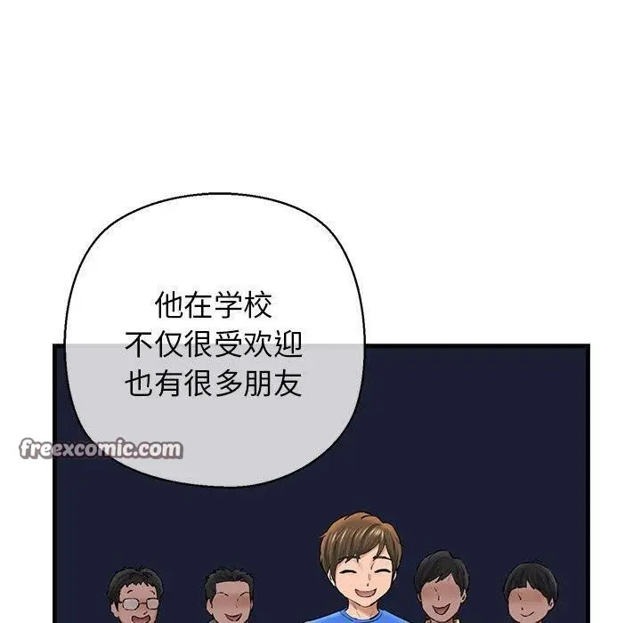 漫画《我的拉拉队宝贝》第25话第150张图
