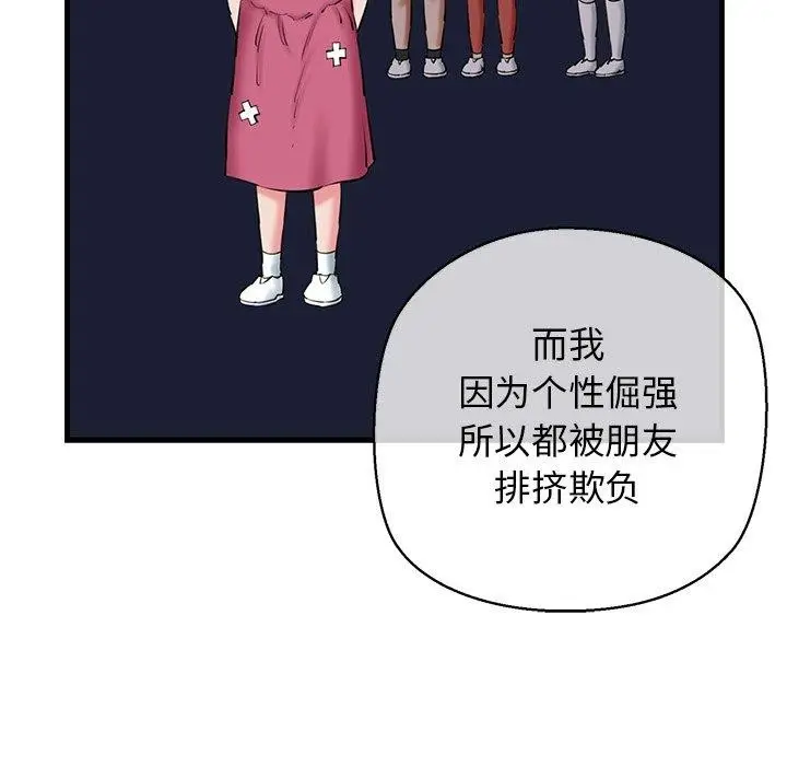 漫画《我的拉拉队宝贝》第25话第152张图