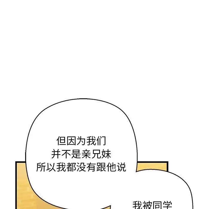 漫画《我的拉拉队宝贝》第25话第153张图