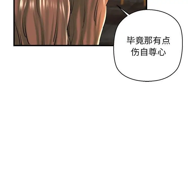 漫画《我的拉拉队宝贝》第25话第155张图