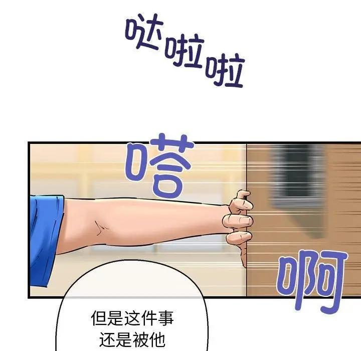 漫画《我的拉拉队宝贝》第25话第156张图