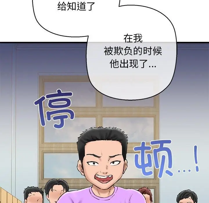 漫画《我的拉拉队宝贝》第25话第157张图