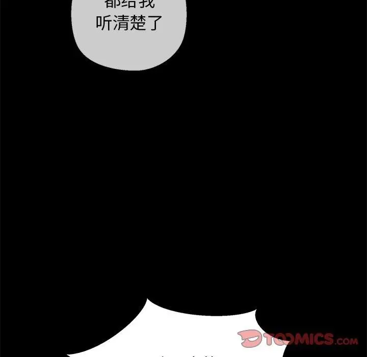 漫画《我的拉拉队宝贝》第25话第16张图