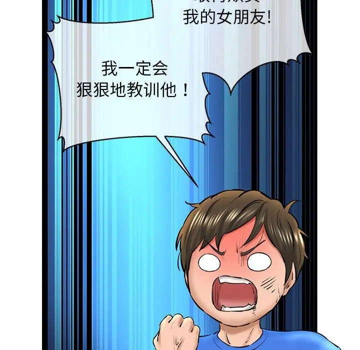 漫画《我的拉拉队宝贝》第25话第163张图