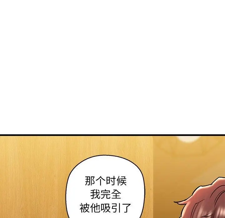 漫画《我的拉拉队宝贝》第25话第166张图