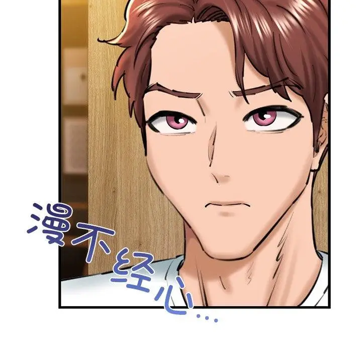 漫画《我的拉拉队宝贝》第25话第169张图