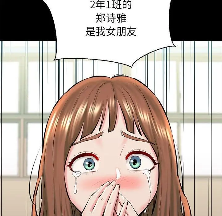 漫画《我的拉拉队宝贝》第25话第17张图