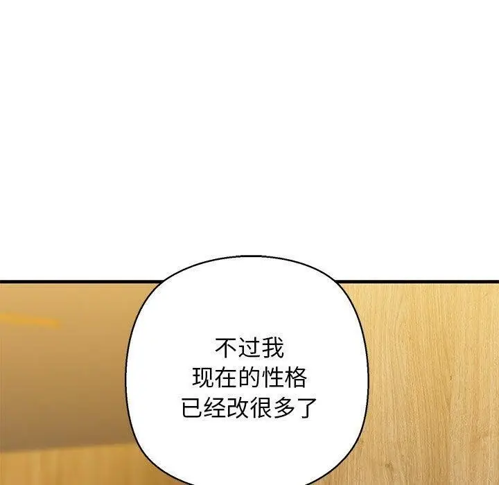 漫画《我的拉拉队宝贝》第25话第170张图