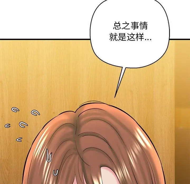 漫画《我的拉拉队宝贝》第25话第173张图
