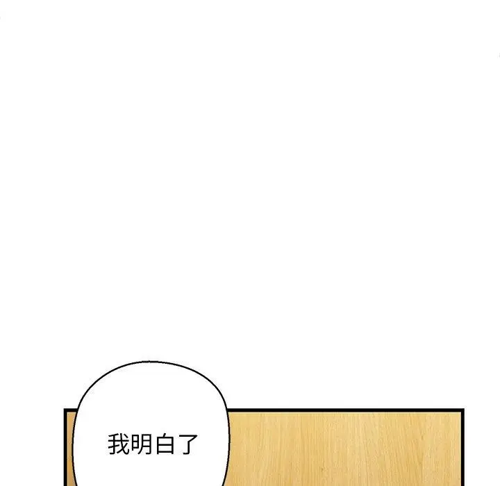 漫画《我的拉拉队宝贝》第25话第175张图