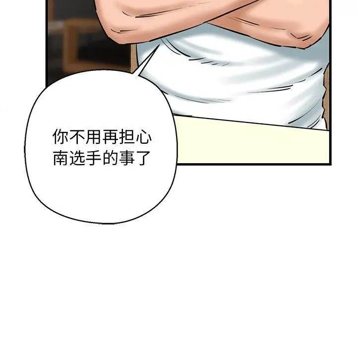 漫画《我的拉拉队宝贝》第25话第177张图