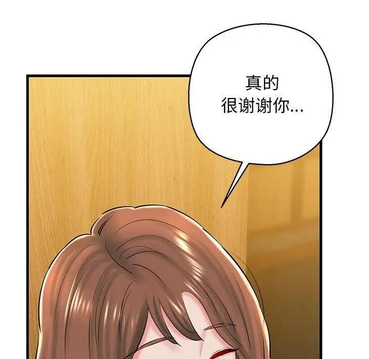 漫画《我的拉拉队宝贝》第25话第178张图