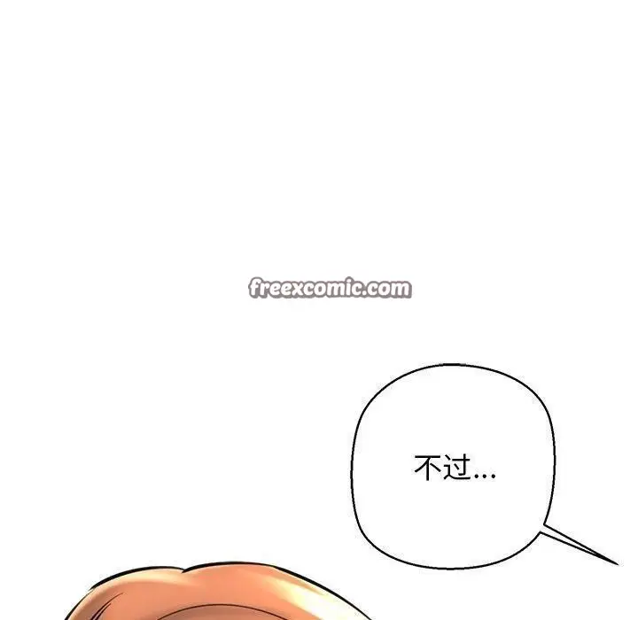 漫画《我的拉拉队宝贝》第25话第180张图