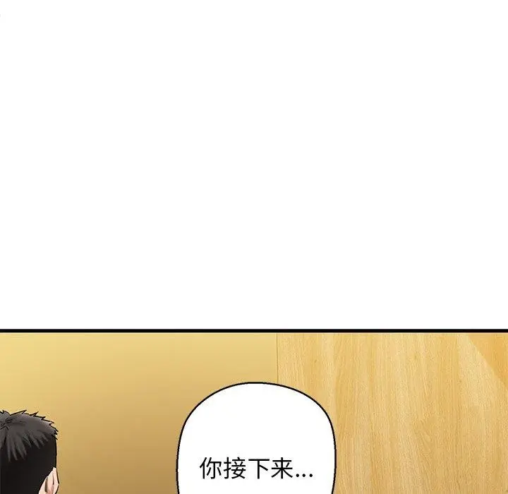 漫画《我的拉拉队宝贝》第25话第183张图