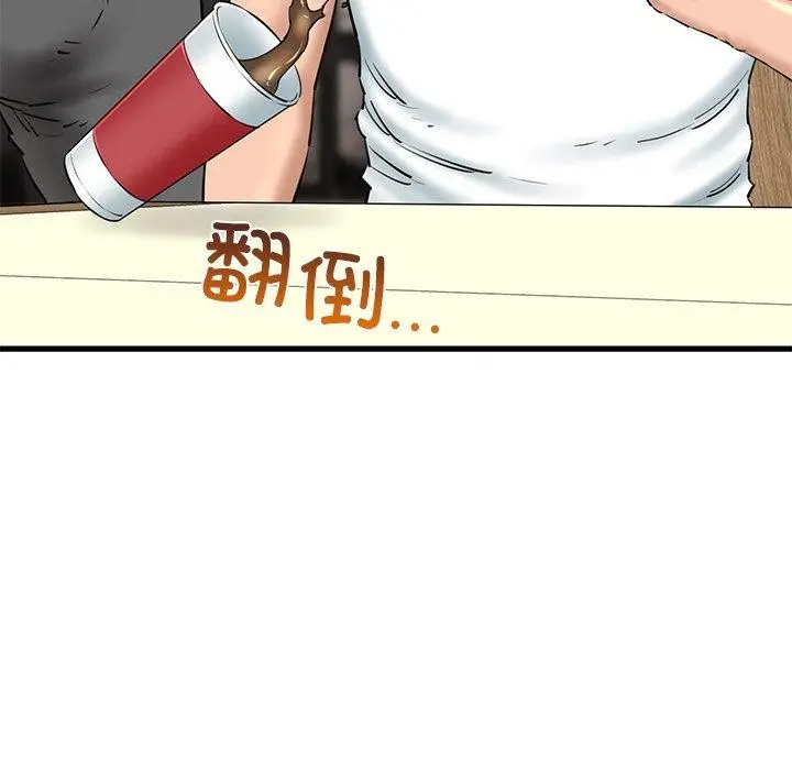 漫画《我的拉拉队宝贝》第25话第185张图