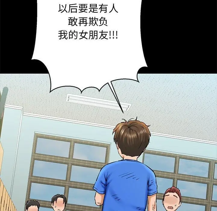 漫画《我的拉拉队宝贝》第25话第19张图