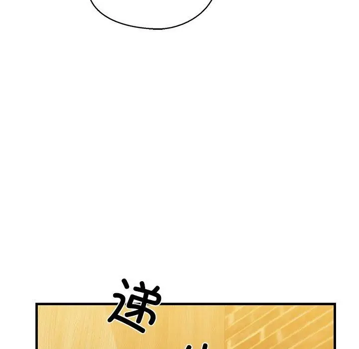 漫画《我的拉拉队宝贝》第25话第191张图