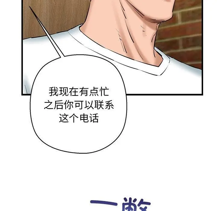 漫画《我的拉拉队宝贝》第25话第193张图