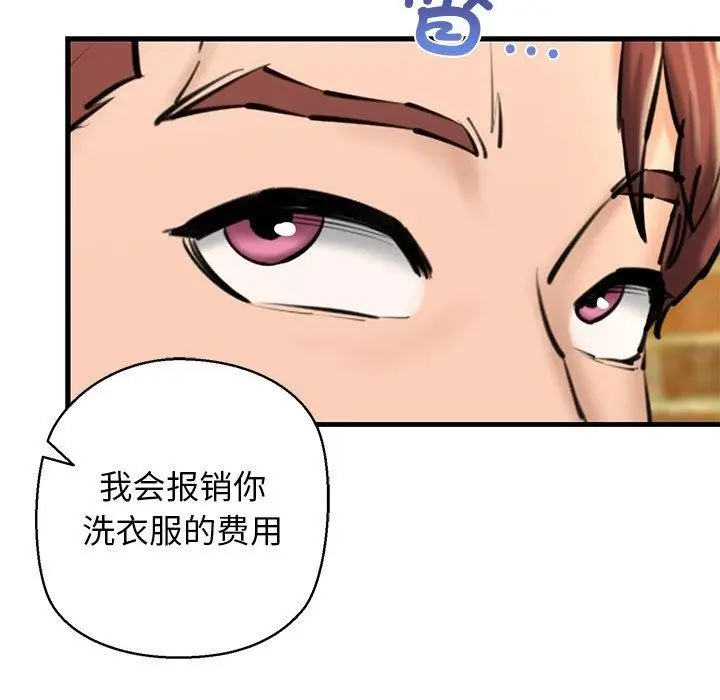 漫画《我的拉拉队宝贝》第25话第194张图