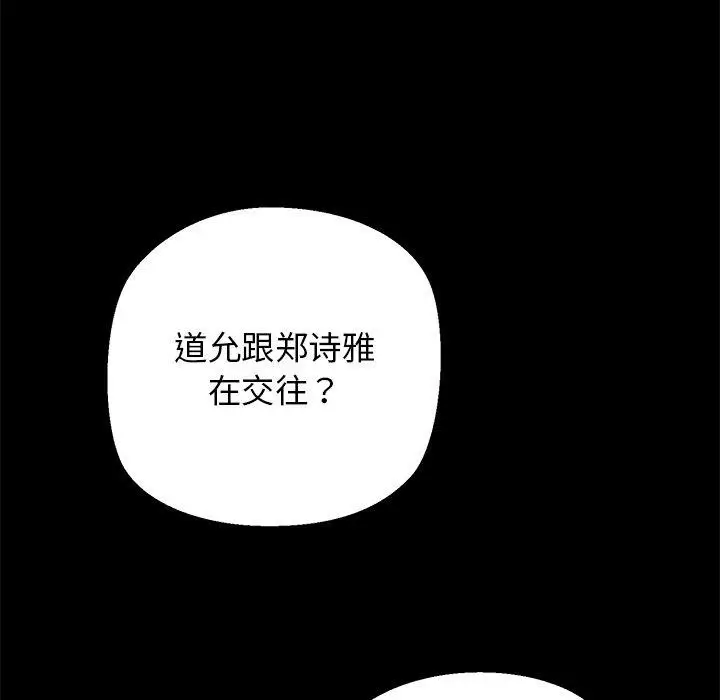 漫画《我的拉拉队宝贝》第25话第24张图