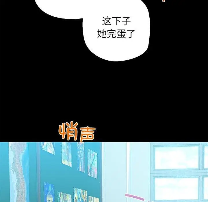 漫画《我的拉拉队宝贝》第25话第26张图