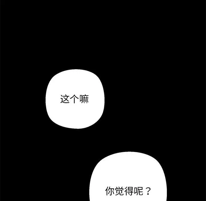 漫画《我的拉拉队宝贝》第25话第36张图