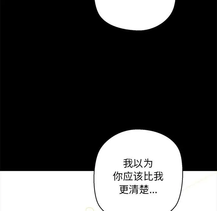 漫画《我的拉拉队宝贝》第25话第37张图