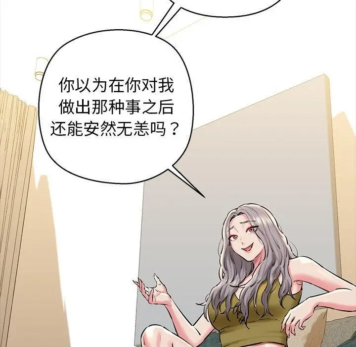 漫画《我的拉拉队宝贝》第25话第38张图