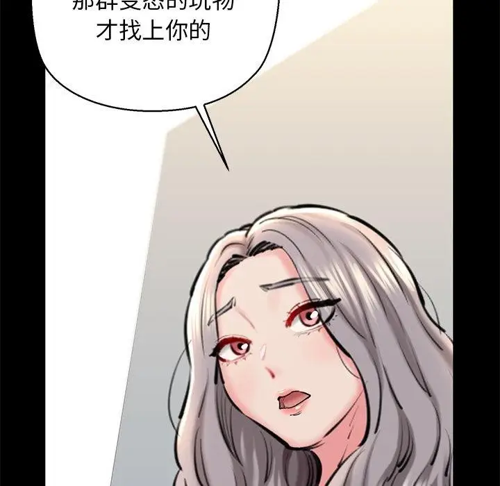 漫画《我的拉拉队宝贝》第25话第41张图