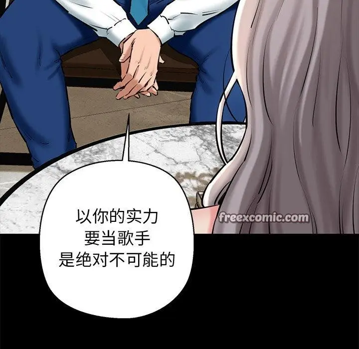 漫画《我的拉拉队宝贝》第25话第45张图