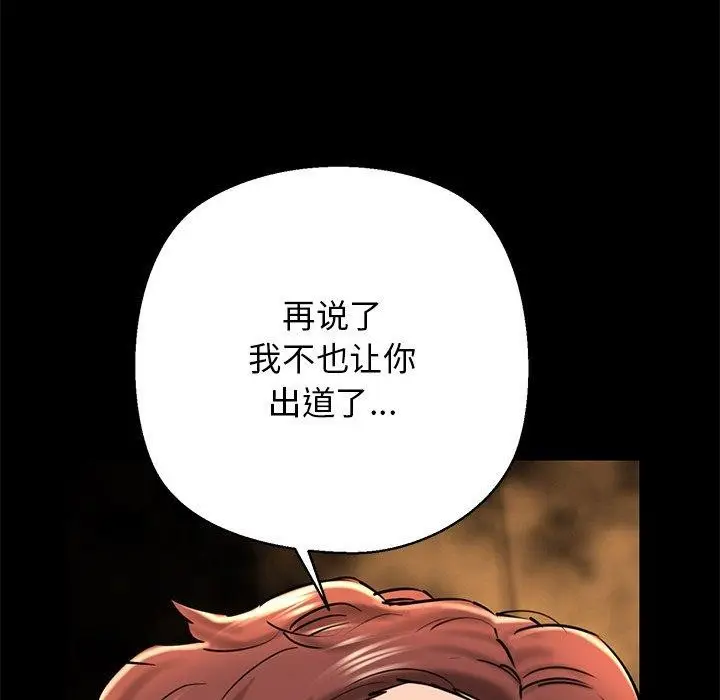 漫画《我的拉拉队宝贝》第25话第46张图