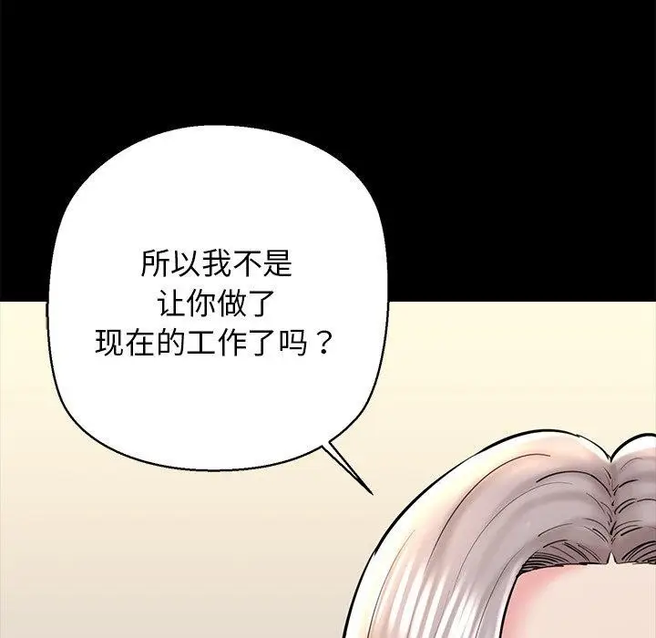 漫画《我的拉拉队宝贝》第25话第49张图