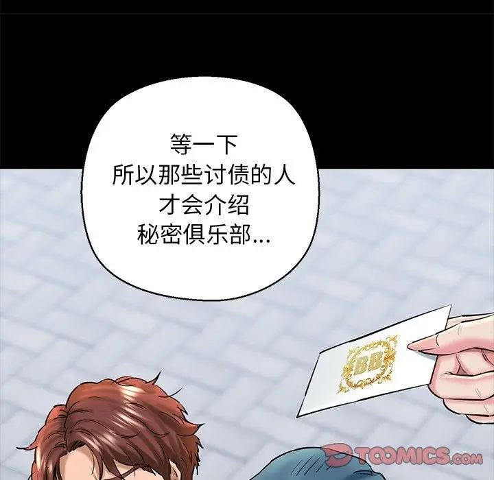 漫画《我的拉拉队宝贝》第25话第52张图