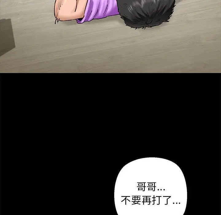 漫画《我的拉拉队宝贝》第25话第7张图