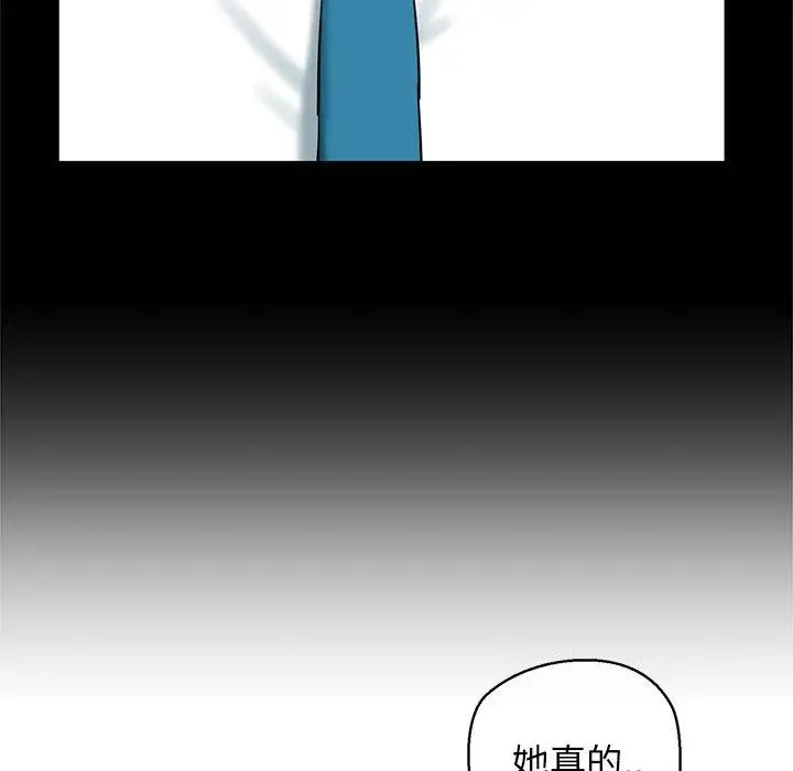 漫画《我的拉拉队宝贝》第25话第71张图