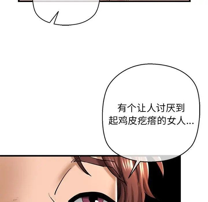 漫画《我的拉拉队宝贝》第25话第78张图