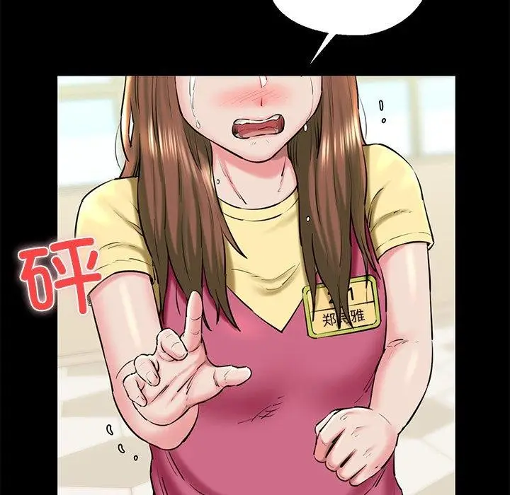 漫画《我的拉拉队宝贝》第25话第8张图