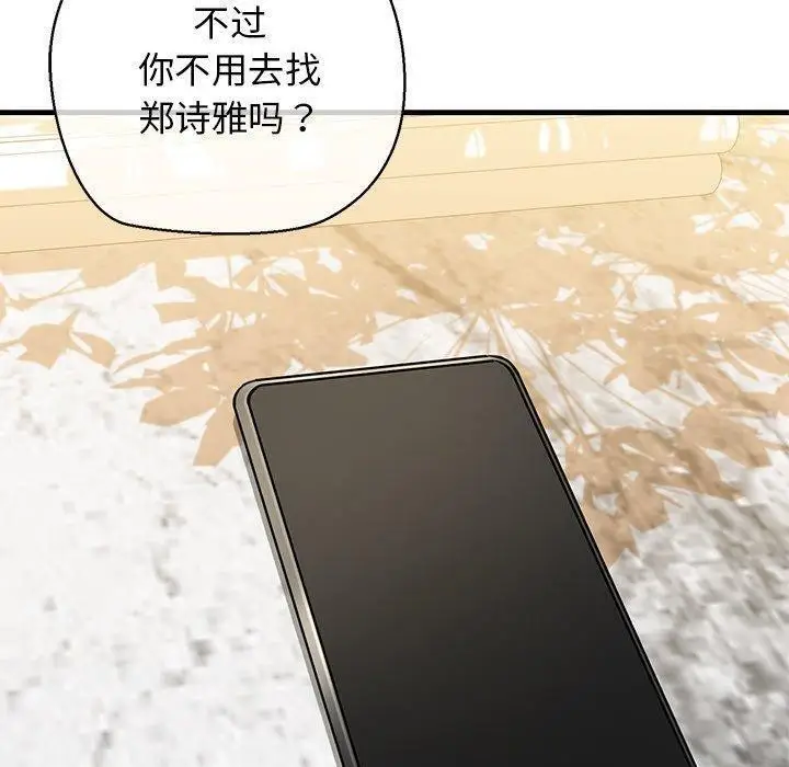 漫画《我的拉拉队宝贝》第25话第80张图