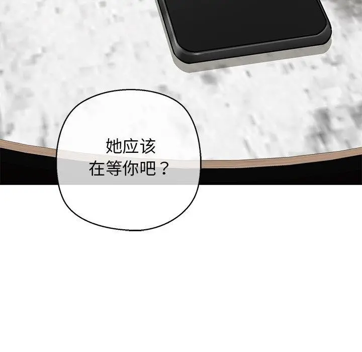 漫画《我的拉拉队宝贝》第25话第81张图