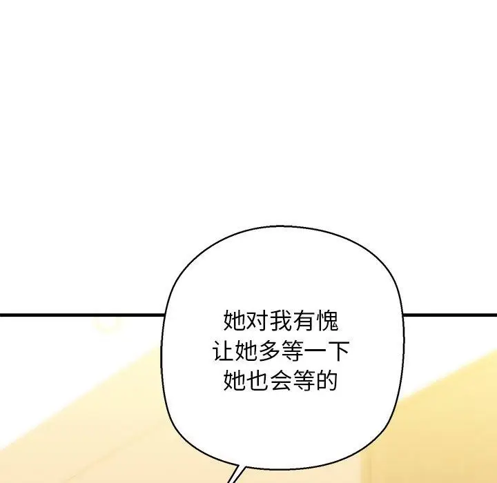 漫画《我的拉拉队宝贝》第25话第82张图