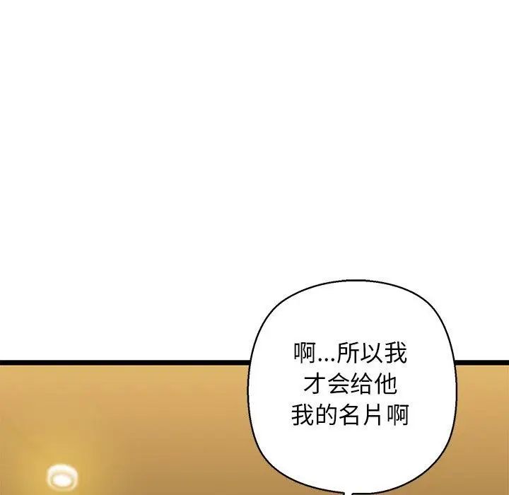漫画《我的拉拉队宝贝》第26话第10张图