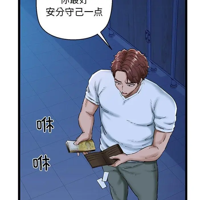 漫画《我的拉拉队宝贝》第26话第100张图