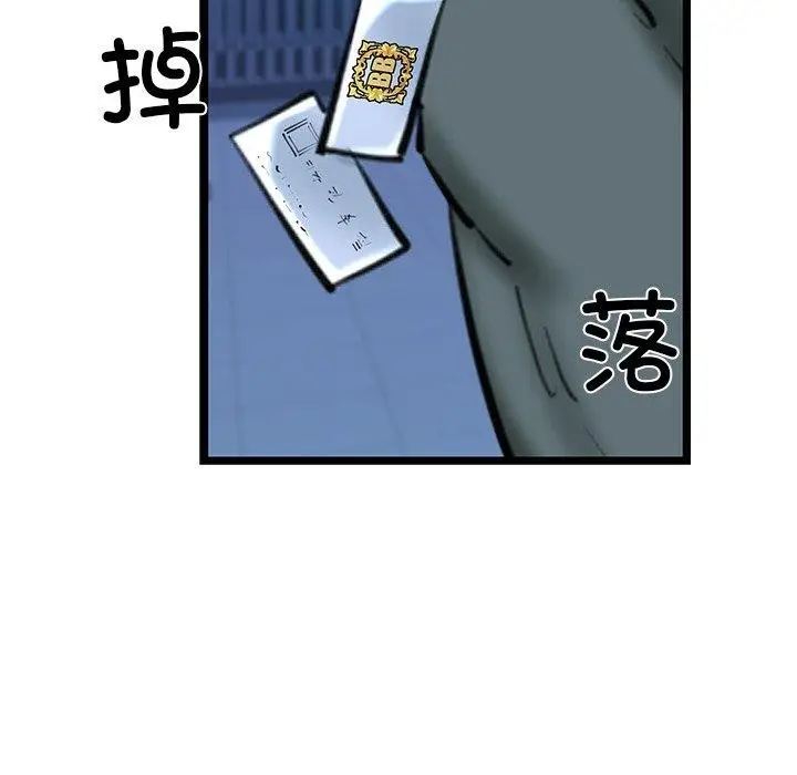 漫画《我的拉拉队宝贝》第26话第102张图