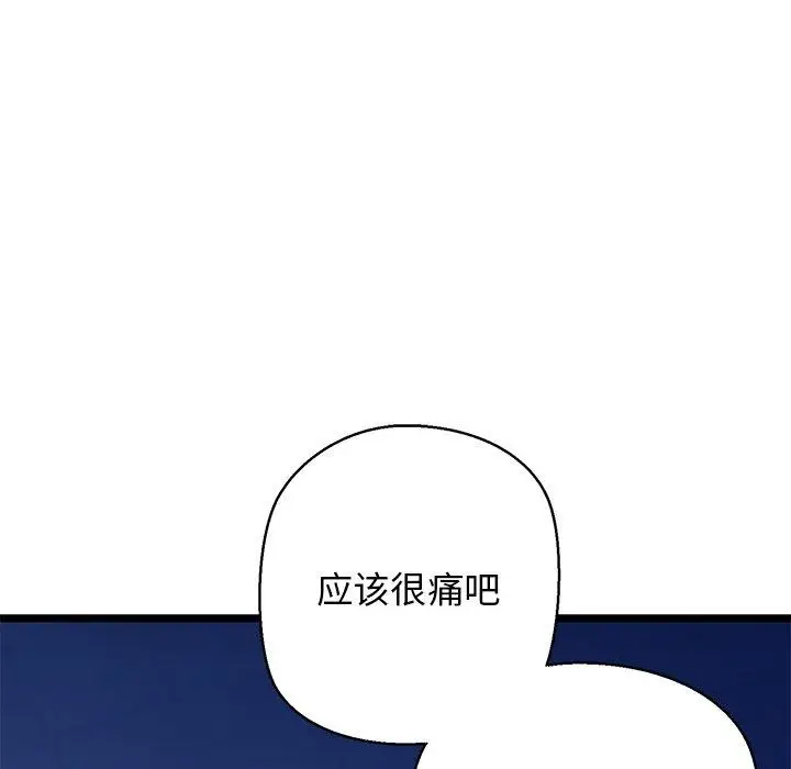 漫画《我的拉拉队宝贝》第26话第103张图