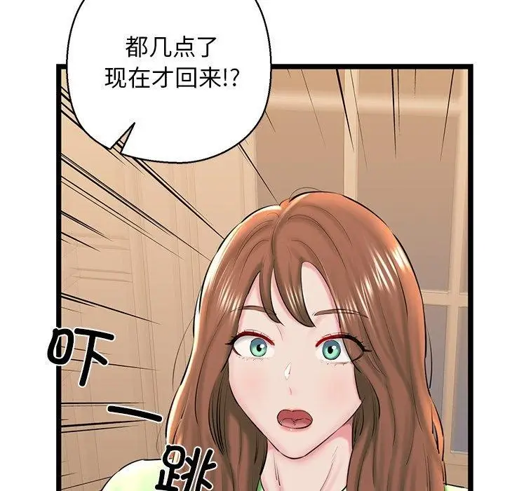 漫画《我的拉拉队宝贝》第26话第117张图