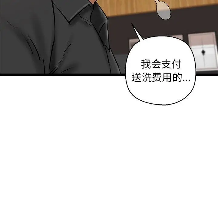 漫画《我的拉拉队宝贝》第26话第12张图