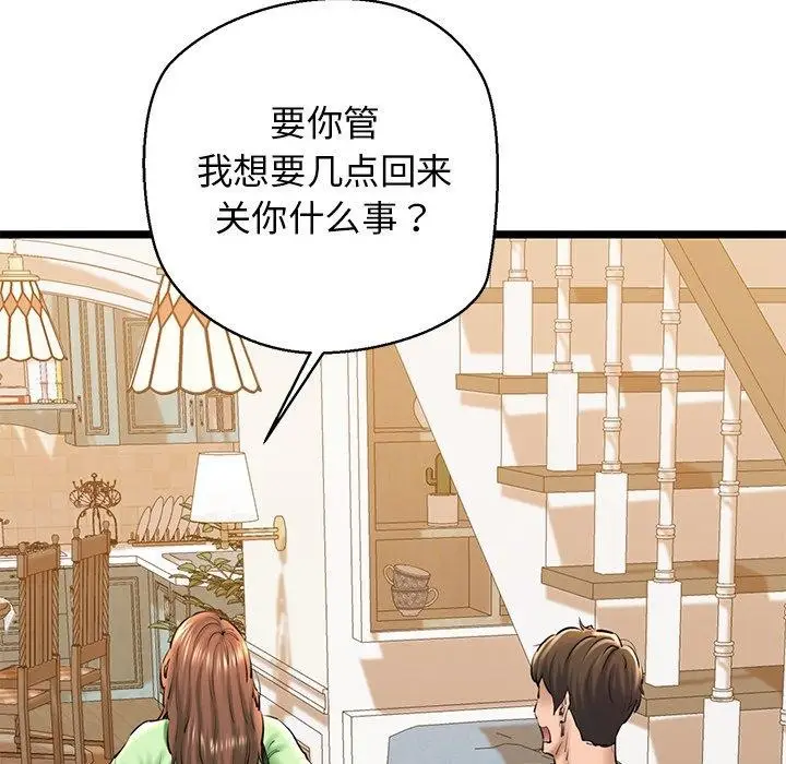 漫画《我的拉拉队宝贝》第26话第122张图